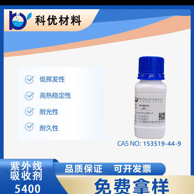 absorbeur d'UV triazine pour revêtements à haute performance n° Cas 153519-44-9